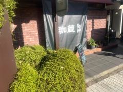 珈蔵