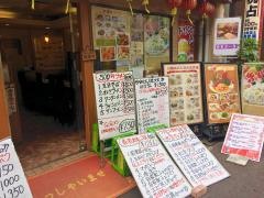 笑里寿