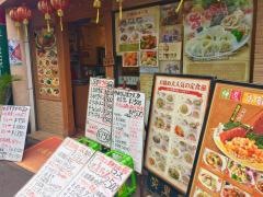 笑里寿