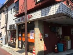 来々軒
