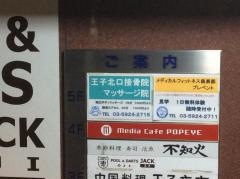 不知火_看板