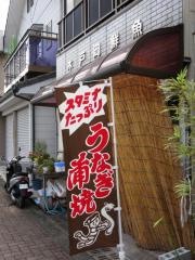 木戸岡鮮魚店
