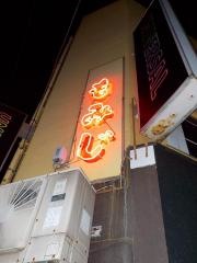 もみじ