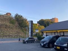 ふそう中間店