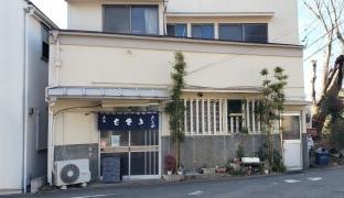 きそばふじのや