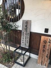 そば屋・かみしな
