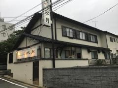 水月・博多水たき元祖