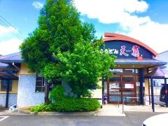 天霧木之庄店