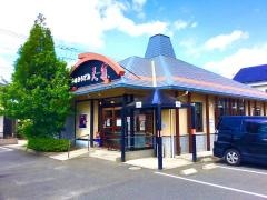 天霧木之庄店
