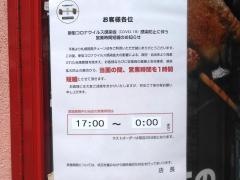 串鳥　虎屋横丁店