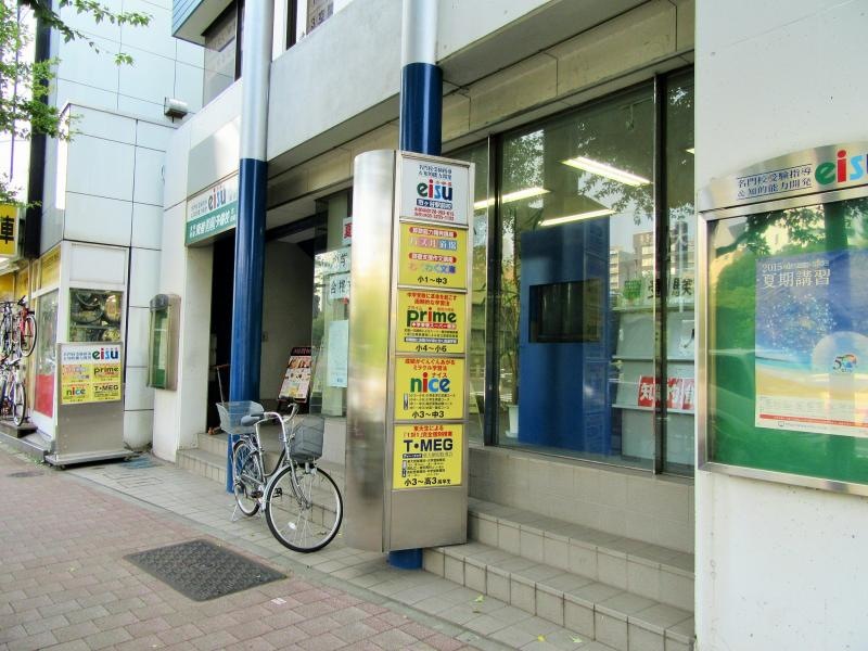 ｅｉｓｕ市ヶ谷駅前校
