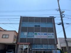 アルファ進学スクール射水校