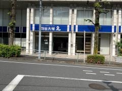 四谷大塚あざみ野校舎