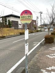 「みさか小学校」バス停留所