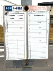「みさか小学校」バス停留所