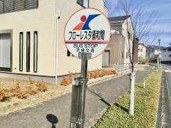 「フローレスタ須和間」バス停留所