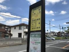 「片町」バス停留所
