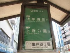 「亀戸四丁目」バス停留所