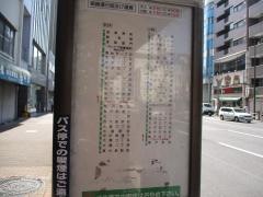 「亀戸四丁目」バス停留所