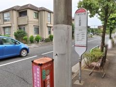「千歳台五丁目」バス停留所