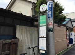 「豊島七丁目」バス停留所