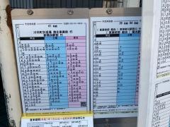 「柳町」バス停留所