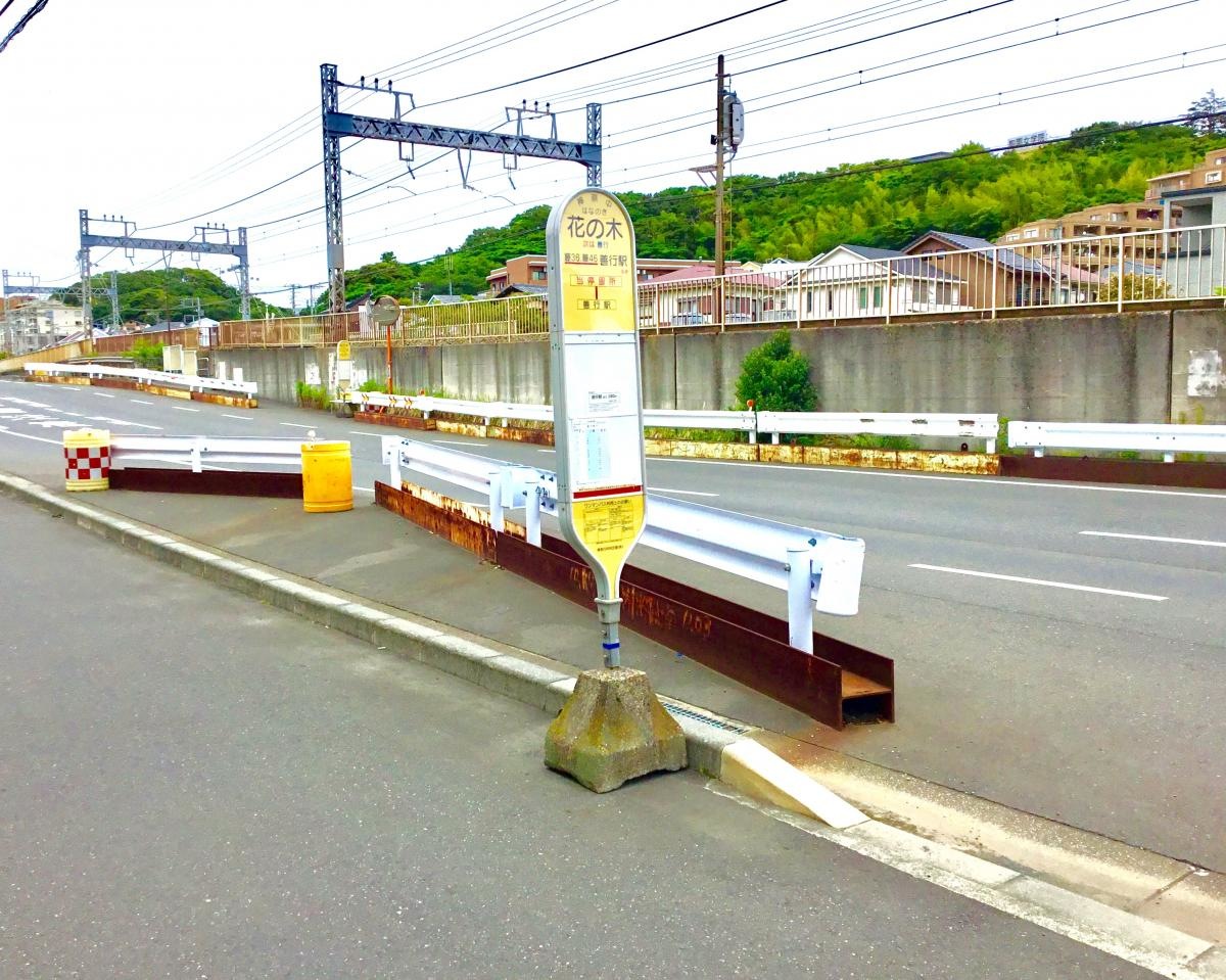 「花の木」バス停留所