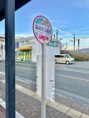 「韮崎市立病院」バス停留所