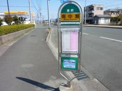 「南中瀬」バス停留所