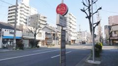 「新栄三丁目」バス停留所