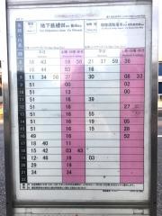 「笹原」バス停留所