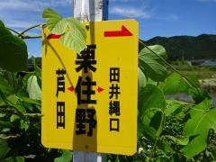 「栗住野」バス停留所