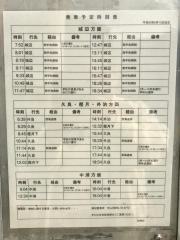 「伊勢町」バス停留所