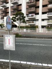 「向陽台」バス停留所