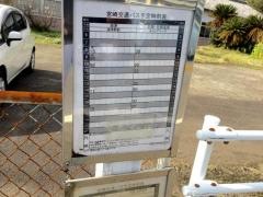 「運動公園入口(日南)」バス停留所