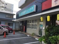 あかさき小児歯科クリニック