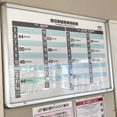 鵜杉駅