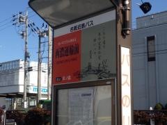 「西濃運輸前」バス停留所