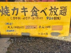 モンキー水産