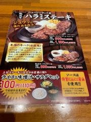 和食れすとらん天狗　馬事公苑店