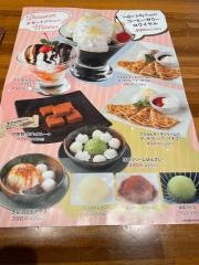 和食れすとらん天狗　馬事公苑店