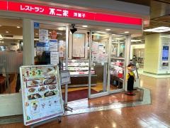 不二家レストラン　神戸さんプラザ店