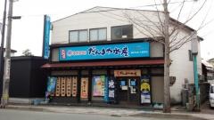 だんまや水産　横手かまくら館前店