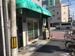 かねはら鍼灸整骨院