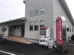 あおぞら整骨院