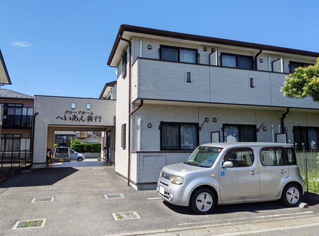 へいあん善行 建物全景