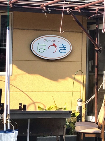 はづき