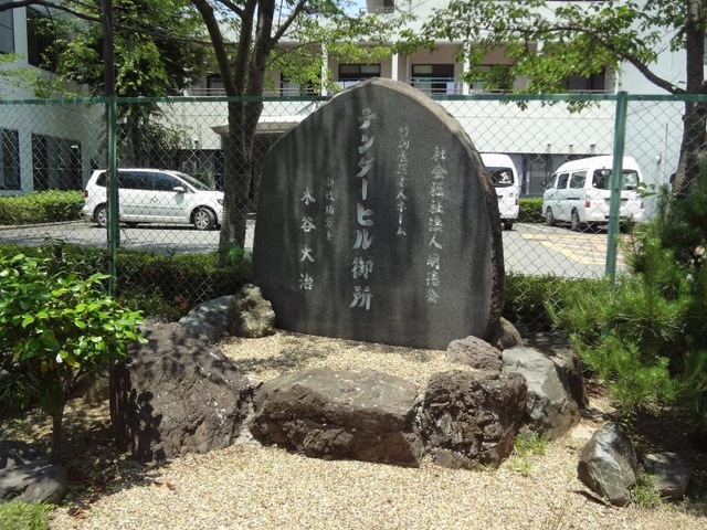 テンダーヒル御所