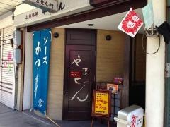 やません