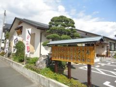 旬の旨味　富久吉